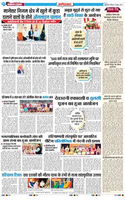 Faridabad 2025-11-02