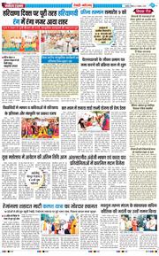 REWARI MAHENDERGARH TIMES 2025-11-02