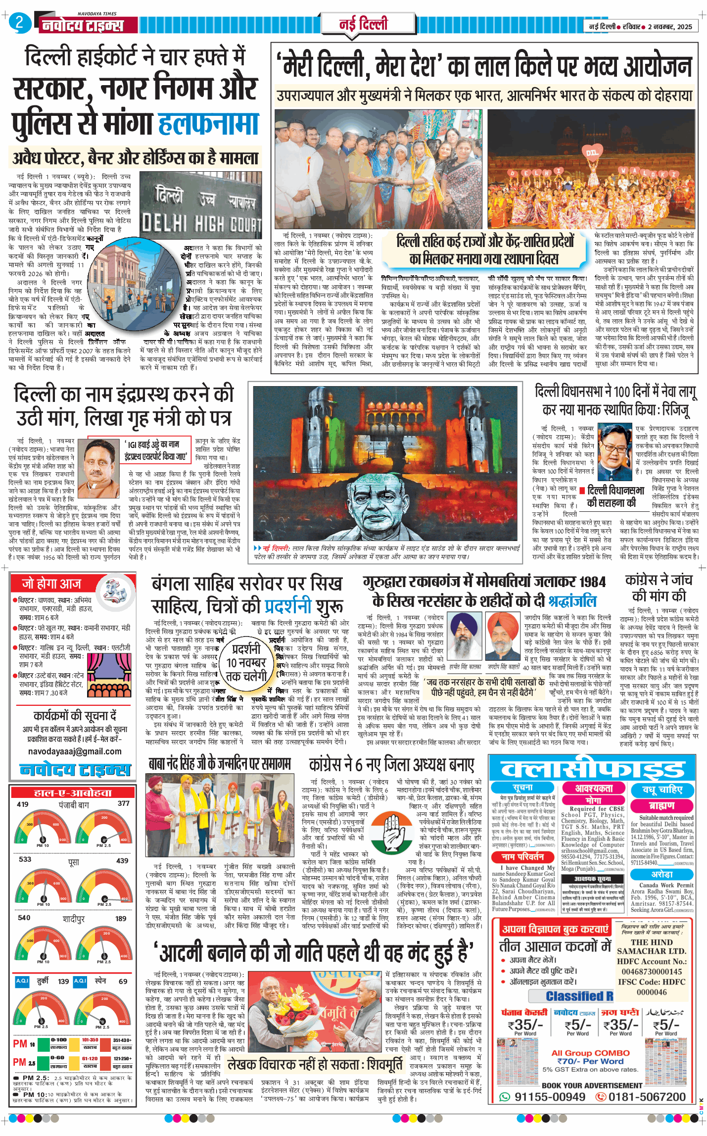 Main Edition 2025-11-02