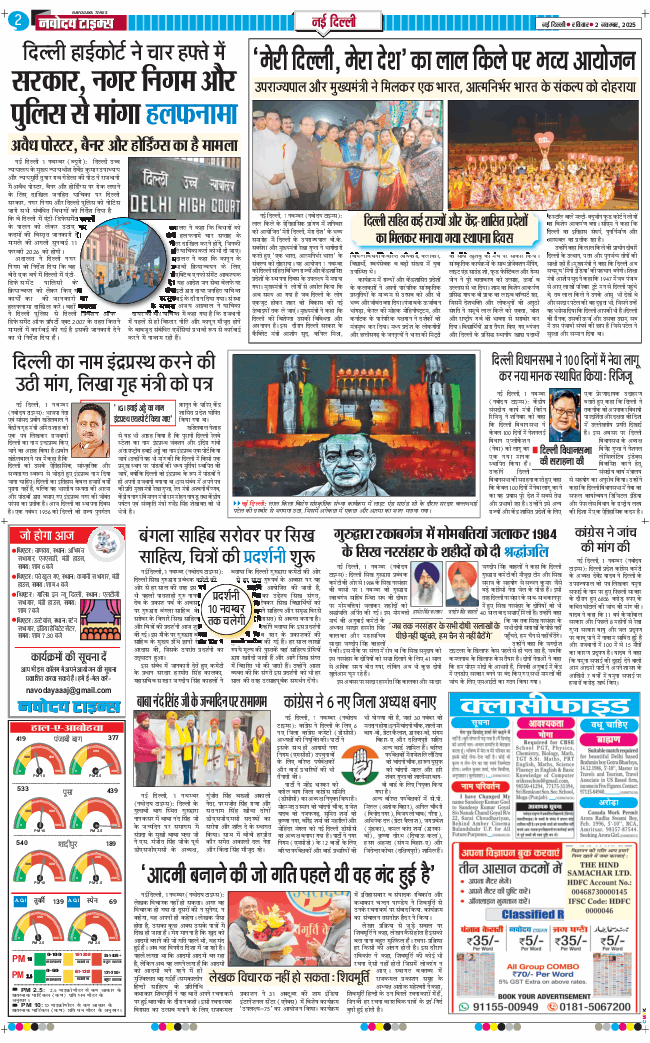 Main Edition 2025-11-02