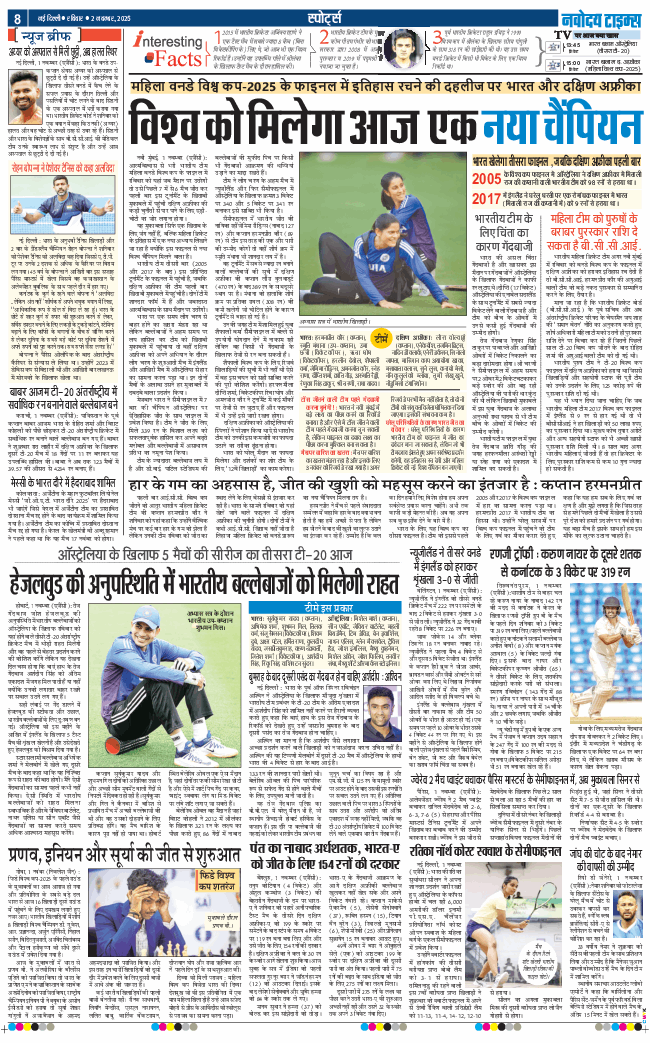 THE NAVODAYA TIMES MAIN UP 2025-11-02