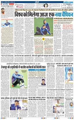 THE NAVODAYA TIMES MAIN UP 2025-11-02