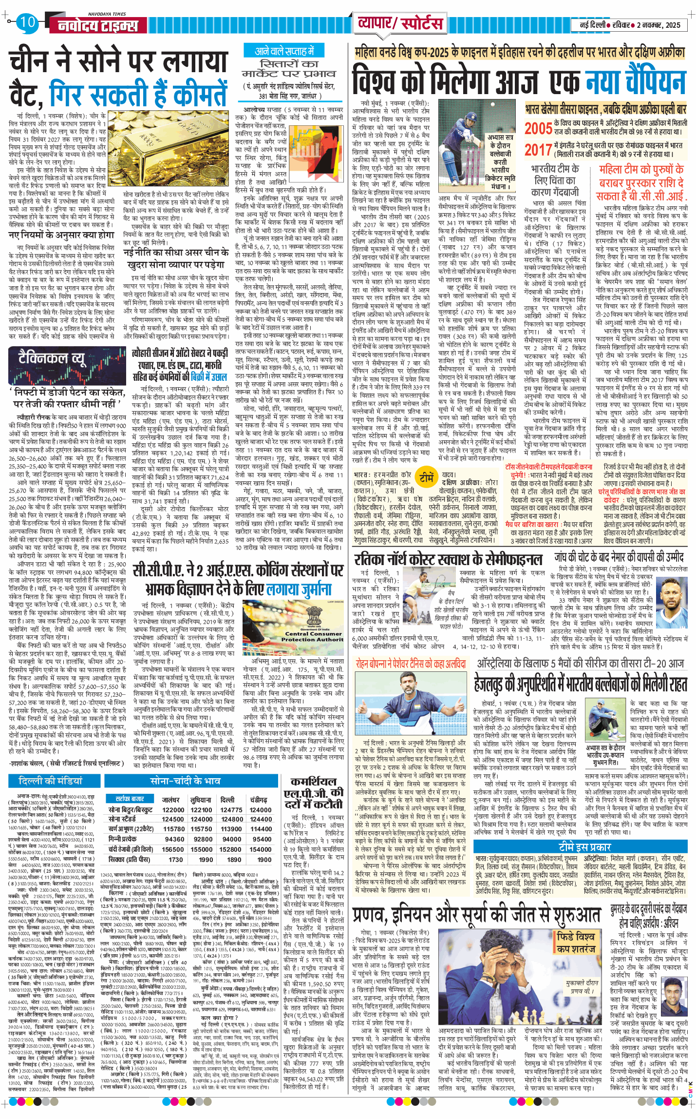 Main Edition 2025-11-02