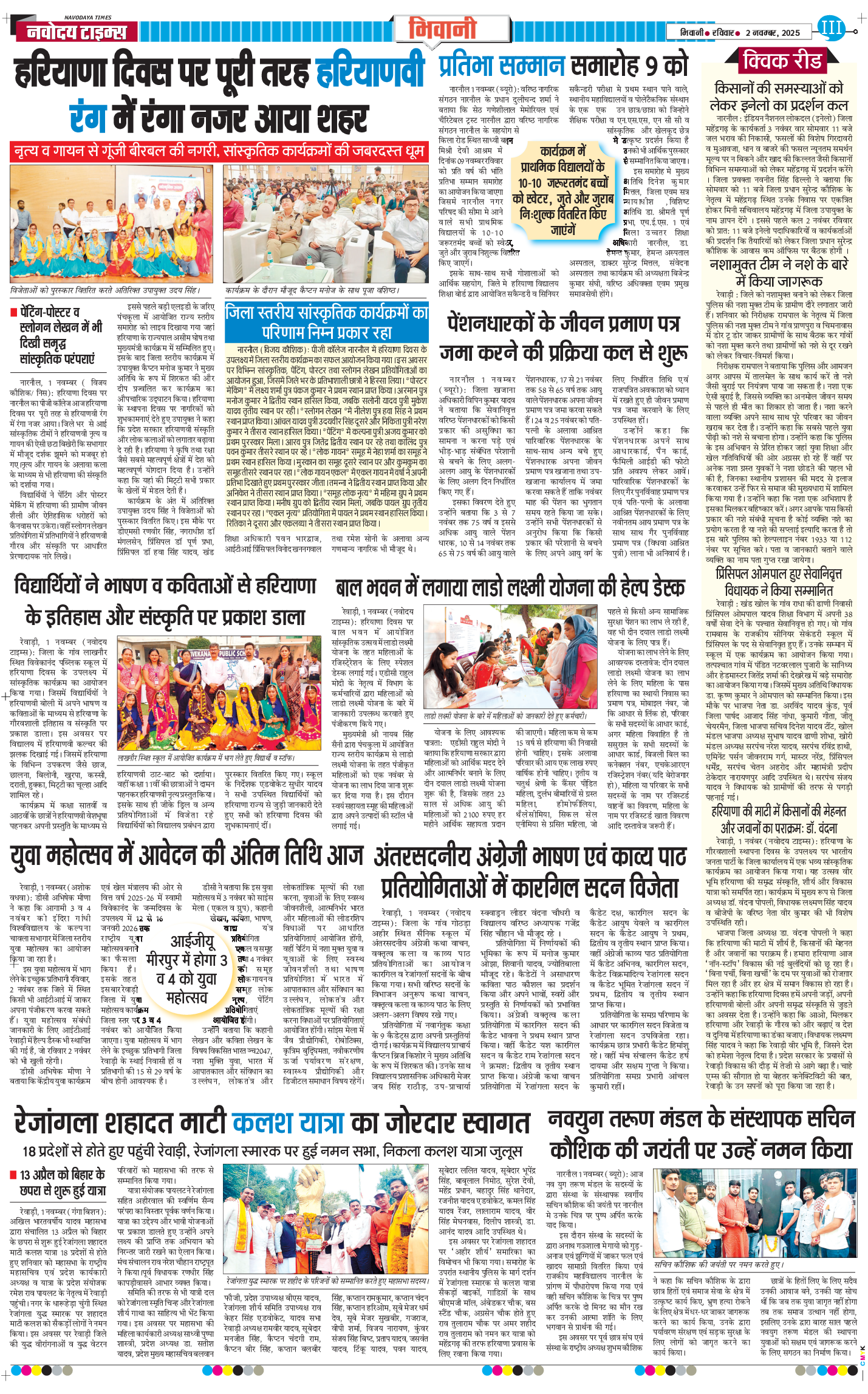 BHIWANI TIMES 2025-11-02