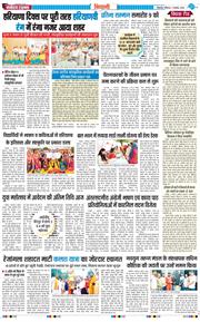 BHIWANI TIMES 2025-11-02