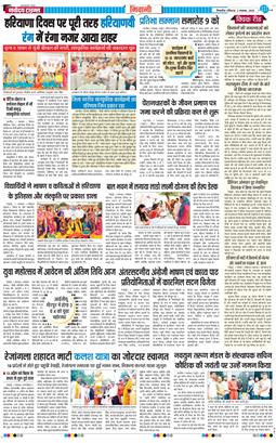 BHIWANI TIMES 2025-11-02