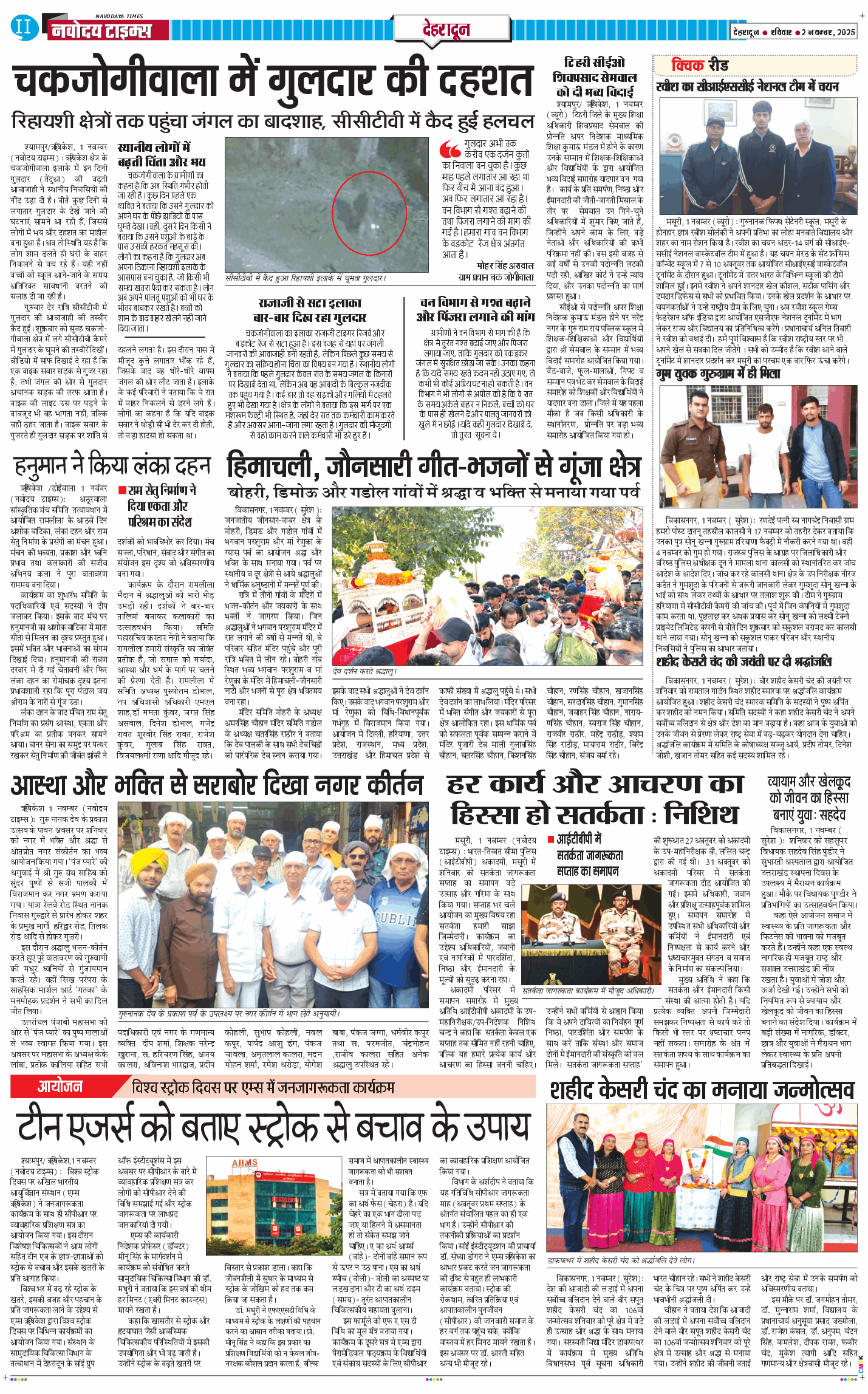 DEHRADUN TIMES 2025-11-02
