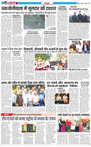 DEHRADUN TIMES 2025-11-02