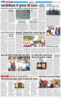 DEHRADUN TIMES 2025-11-02