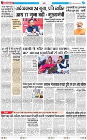 THE NAVODAYA TIMES MAIN UTTARAKHAND AND DEHRADUN 2025-11-02