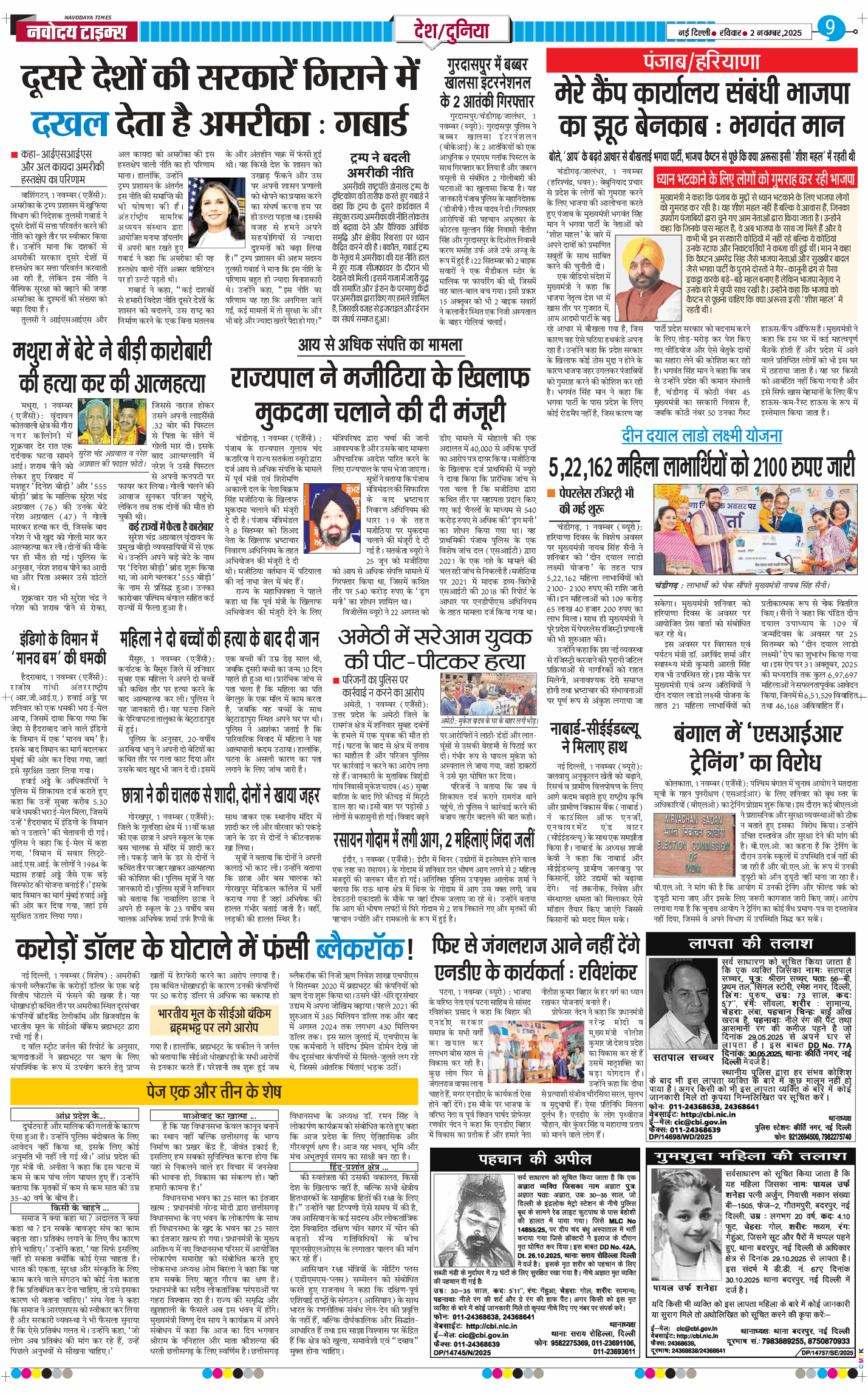 Main Edition 2025-11-02