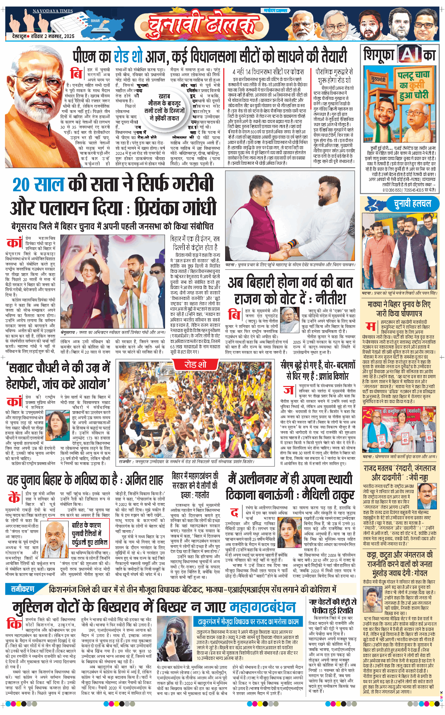 THE NAVODAYA TIMES MAIN UTTARAKHAND AND DEHRADUN 2025-11-02