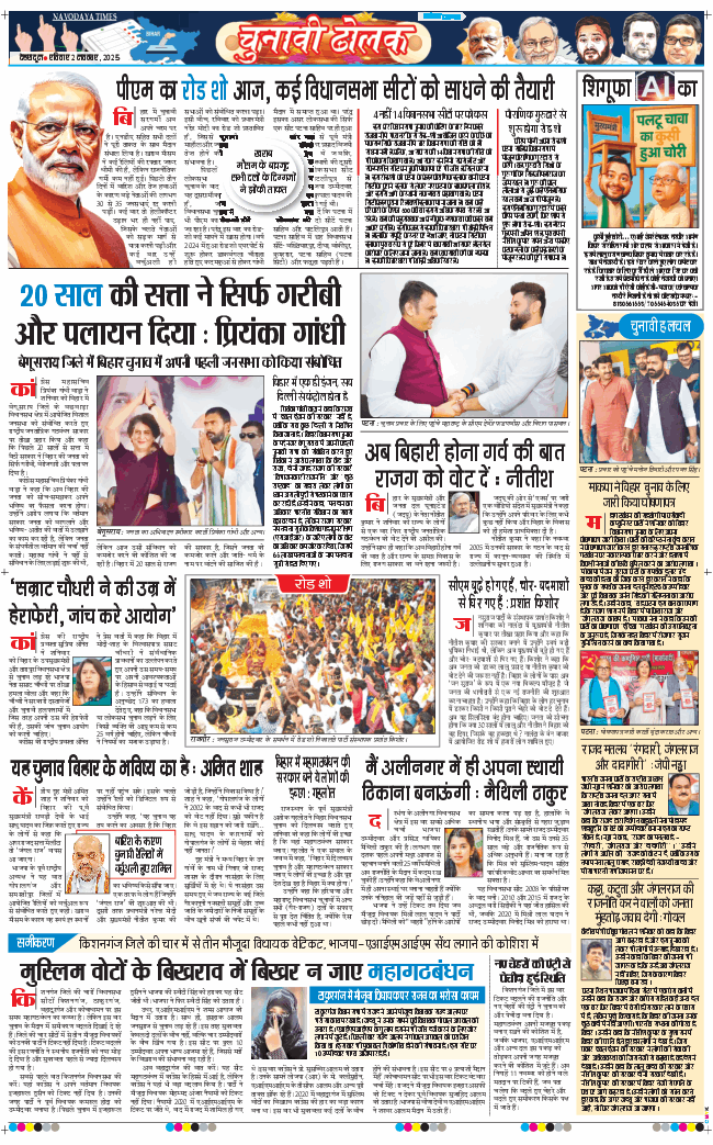 THE NAVODAYA TIMES MAIN UTTARAKHAND AND DEHRADUN 2025-11-02