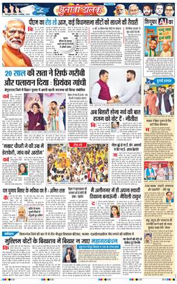 THE NAVODAYA TIMES MAIN UTTARAKHAND AND DEHRADUN 2025-11-02
