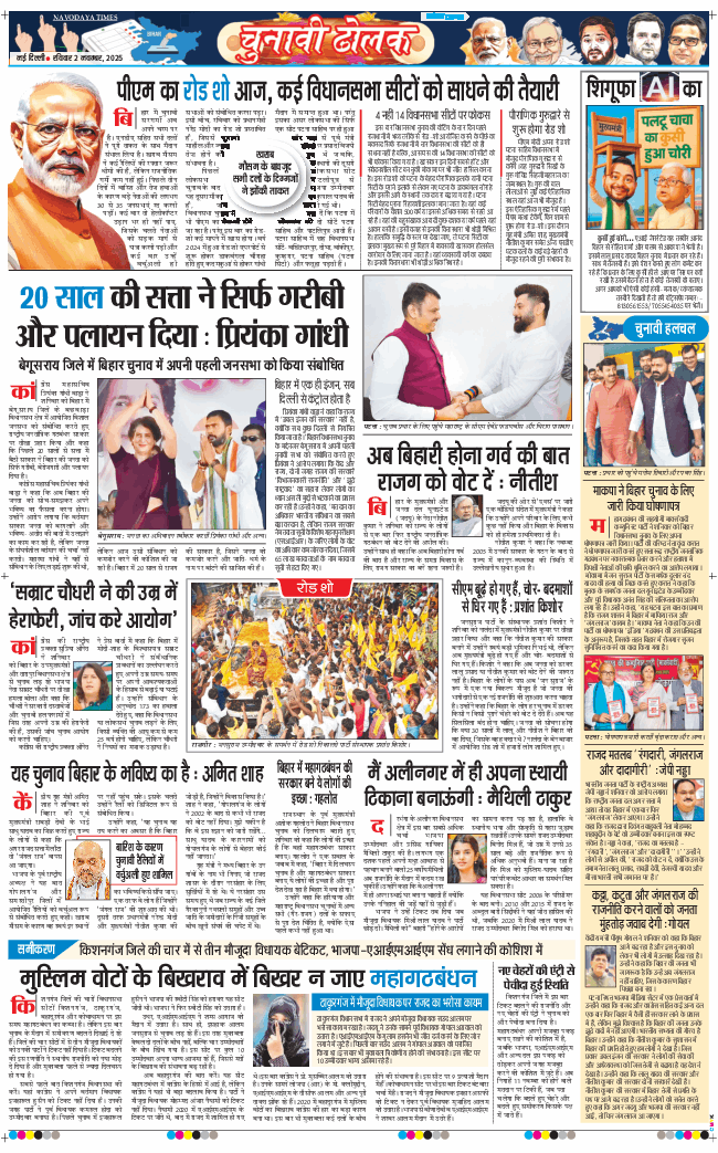 THE NAVODAYA TIMES MAIN UP 2025-11-02