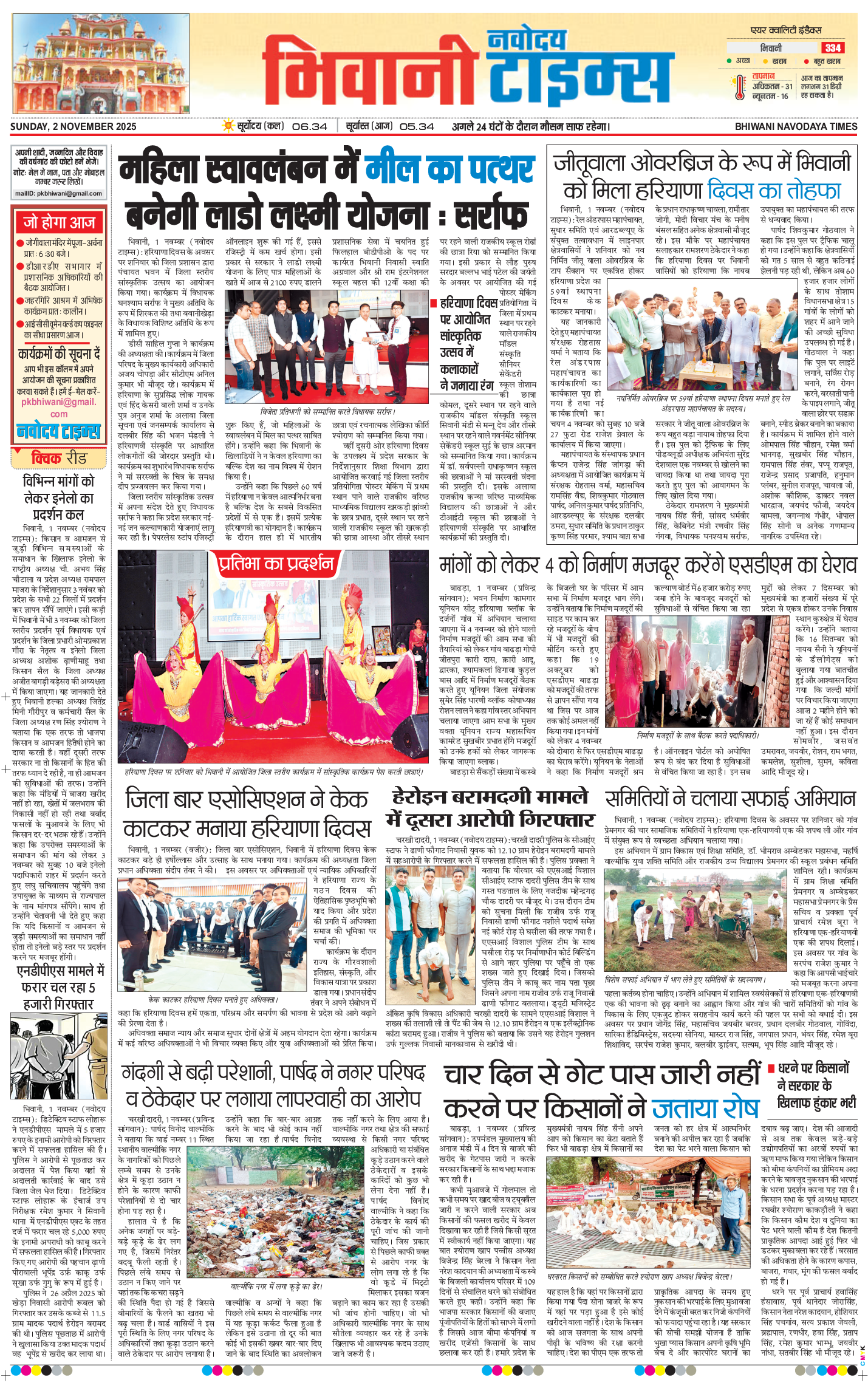 BHIWANI TIMES 2025-11-02