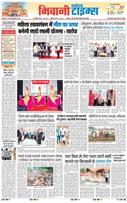 BHIWANI TIMES 2025-11-02