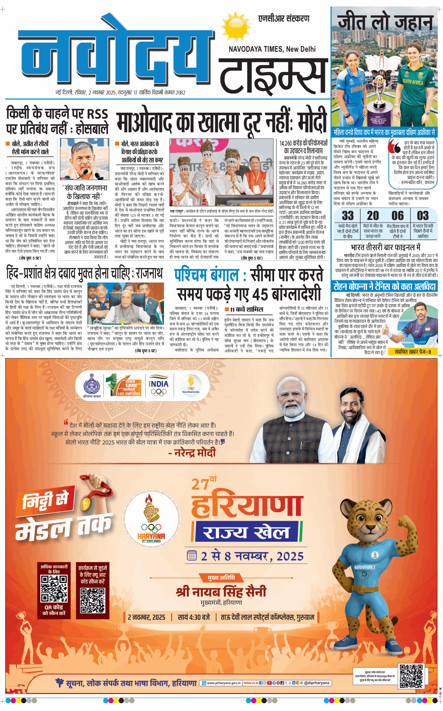 THE NAVODAYATIMES NCR MAIN 2025-11-02