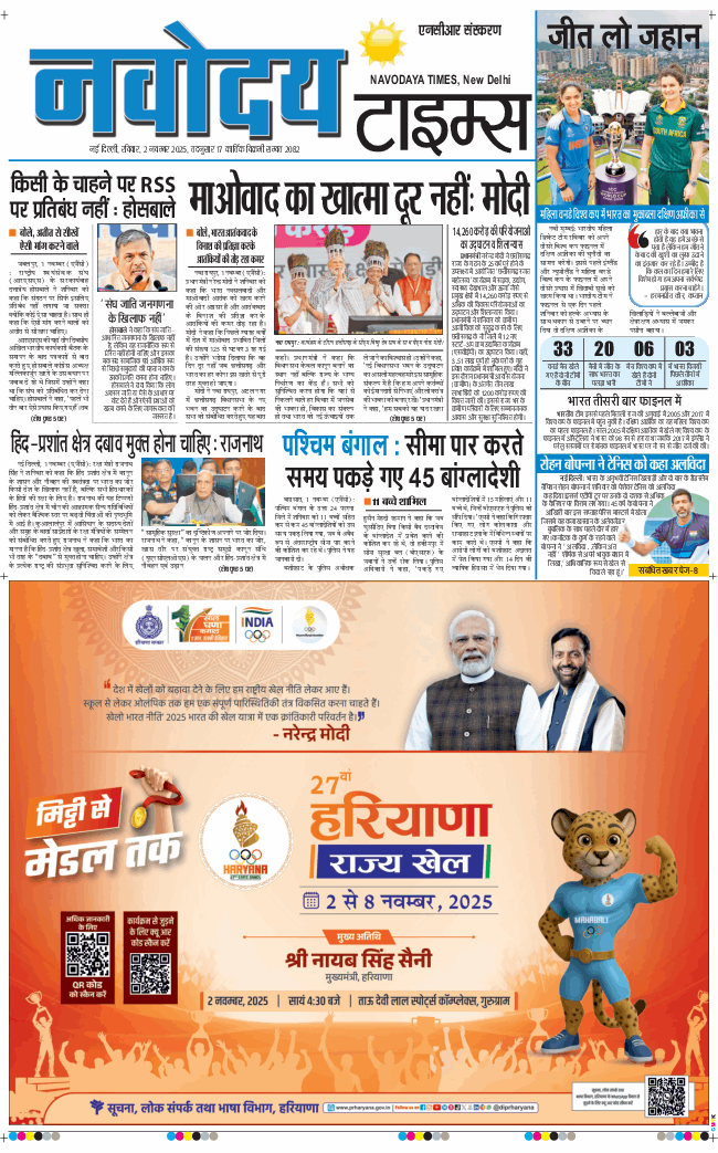 THE NAVODAYATIMES NCR MAIN 2025-11-02