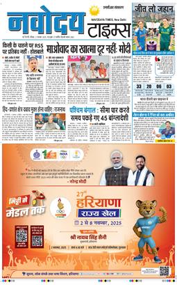THE NAVODAYATIMES NCR MAIN 2025-11-02