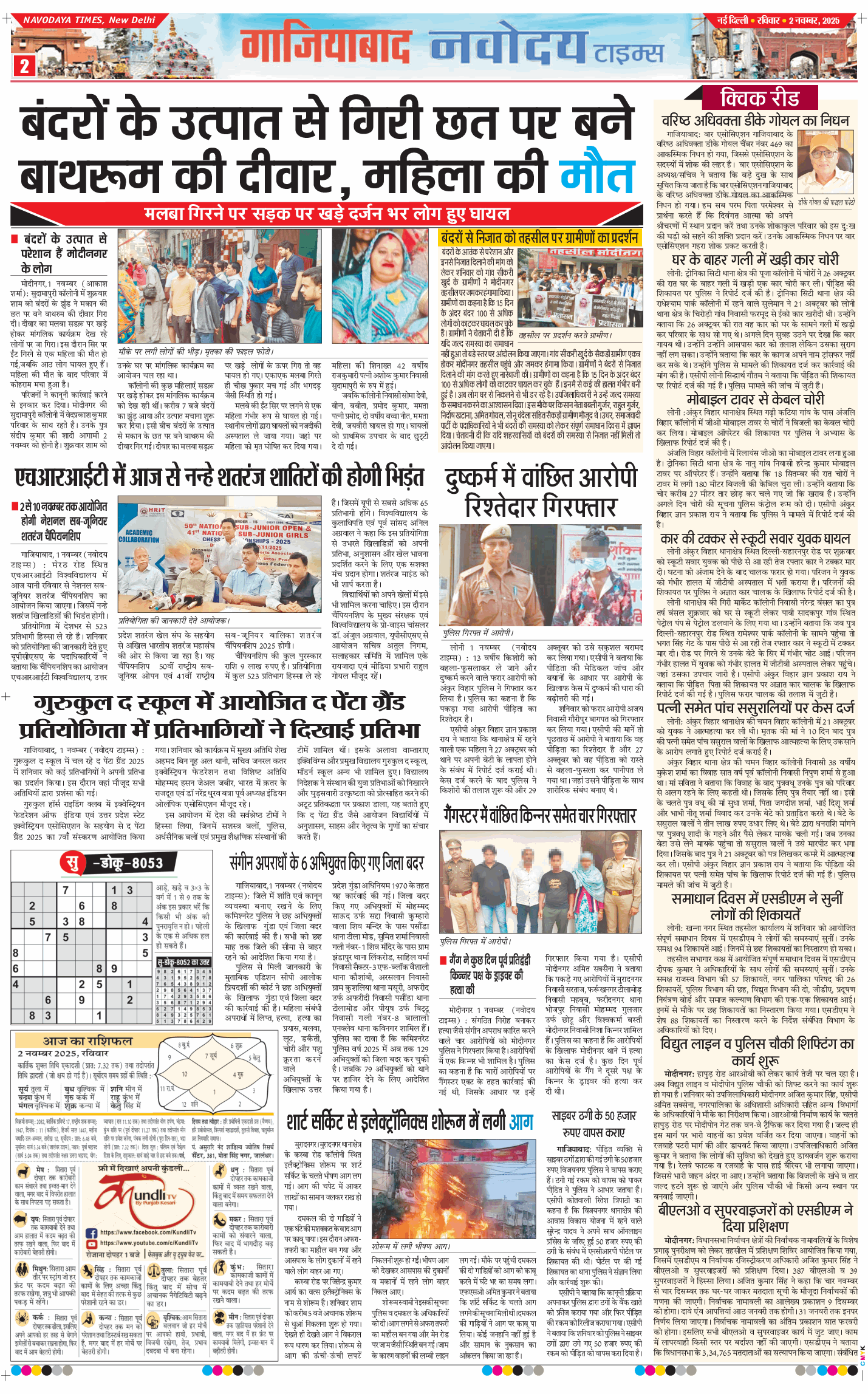 Ghaziabad 2025-11-02