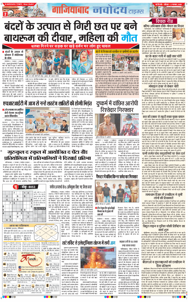 Ghaziabad 2025-11-02