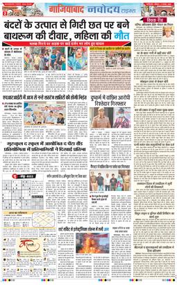 Ghaziabad 2025-11-02