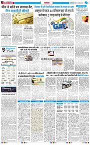 THE NAVODAYATIMES NCR MAIN 2025-11-02
