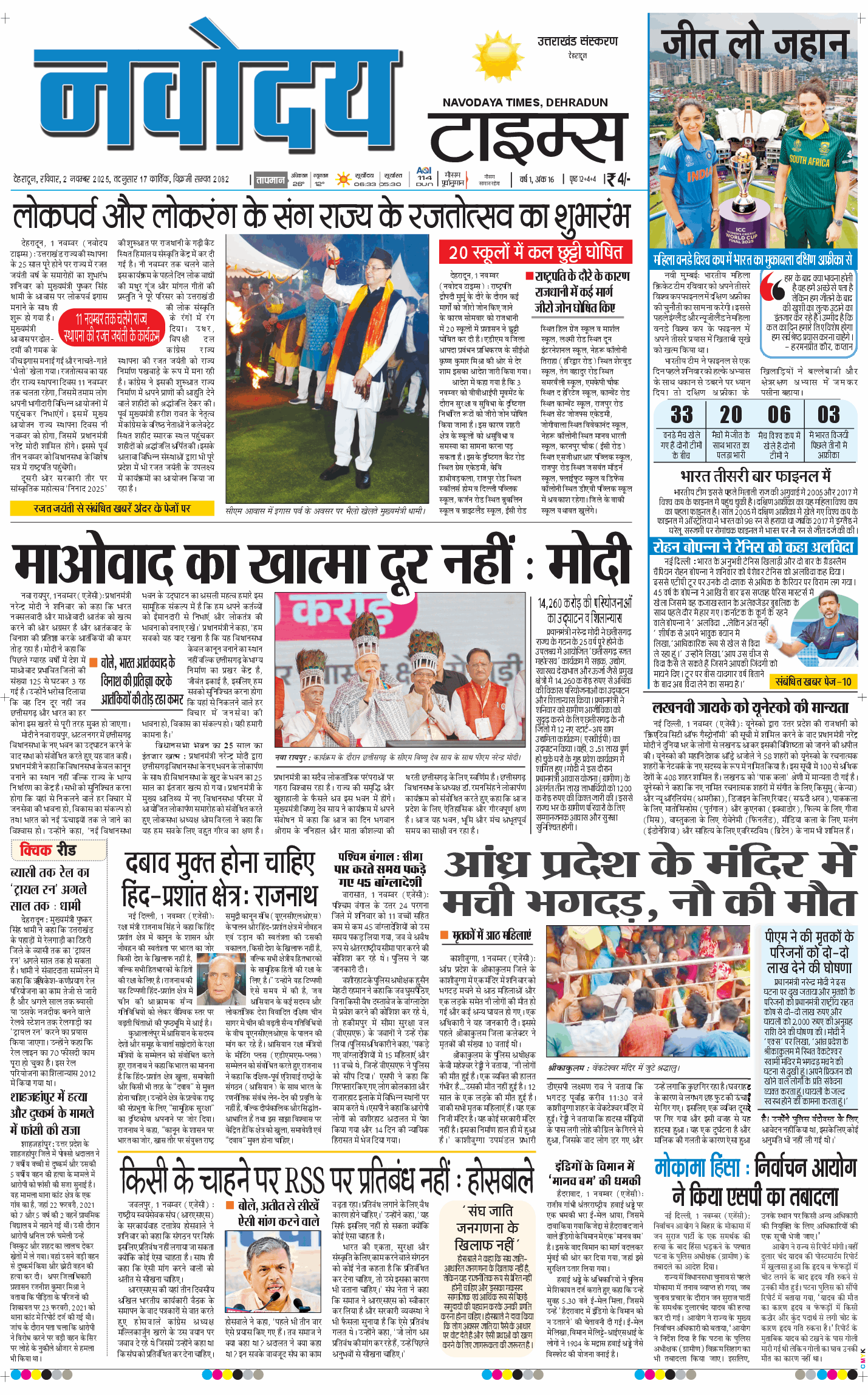 THE NAVODAYA TIMES MAIN UTTARAKHAND AND DEHRADUN 2025-11-02