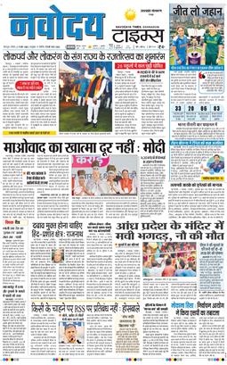THE NAVODAYA TIMES MAIN UTTARAKHAND AND DEHRADUN 2025-11-02