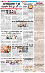 REWARI MAHENDERGARH TIMES 2025-11-03