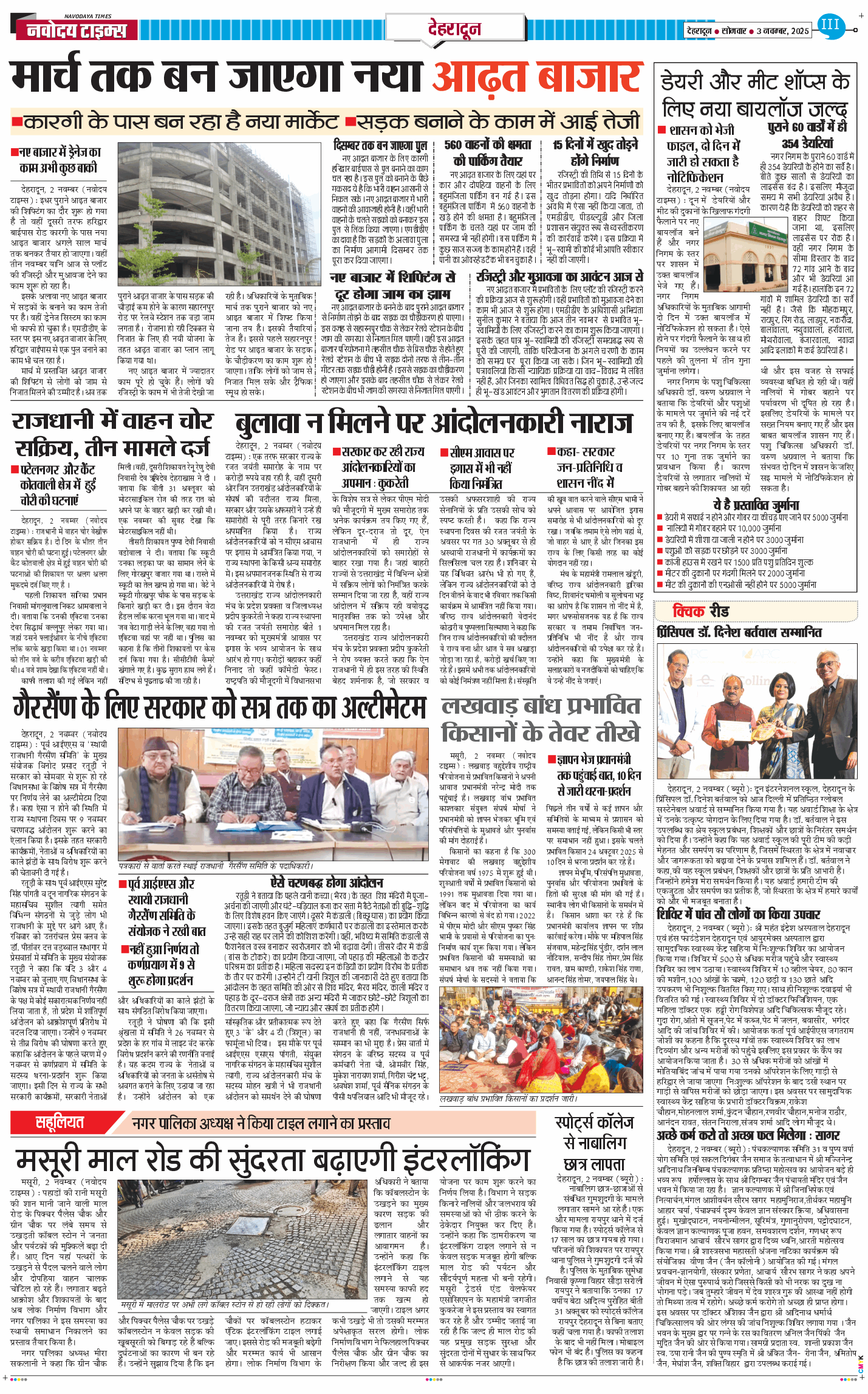 DEHRADUN TIMES 2025-11-03