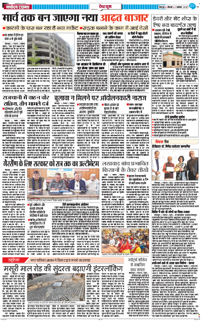 DEHRADUN TIMES 2025-11-03