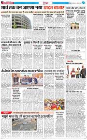 DEHRADUN TIMES 2025-11-03