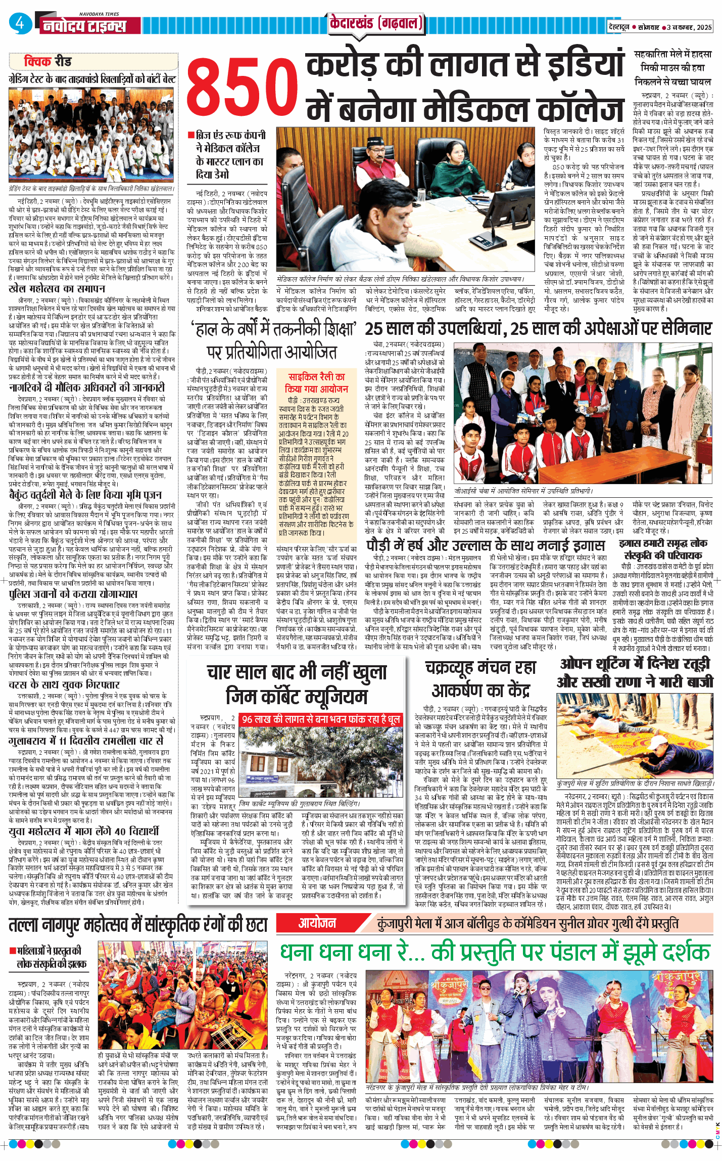 THE NAVODAYA TIMES MAIN UTTARAKHAND AND DEHRADUN 2025-11-03