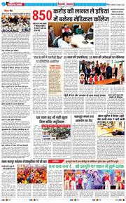 THE NAVODAYA TIMES MAIN UTTARAKHAND AND DEHRADUN 2025-11-03