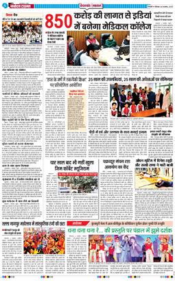 THE NAVODAYA TIMES MAIN UTTARAKHAND AND DEHRADUN 2025-11-03