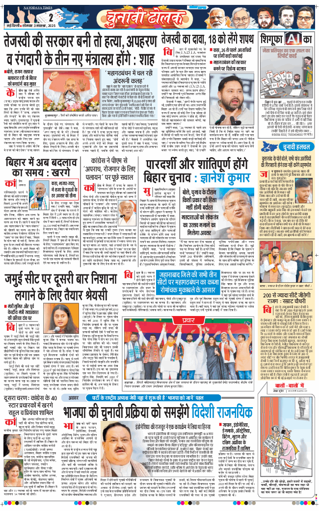 THE NAVODAYATIMES NCR MAIN 2025-11-03
