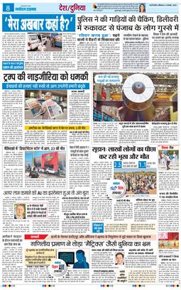 THE NAVODAYATIMES NCR MAIN 2025-11-03