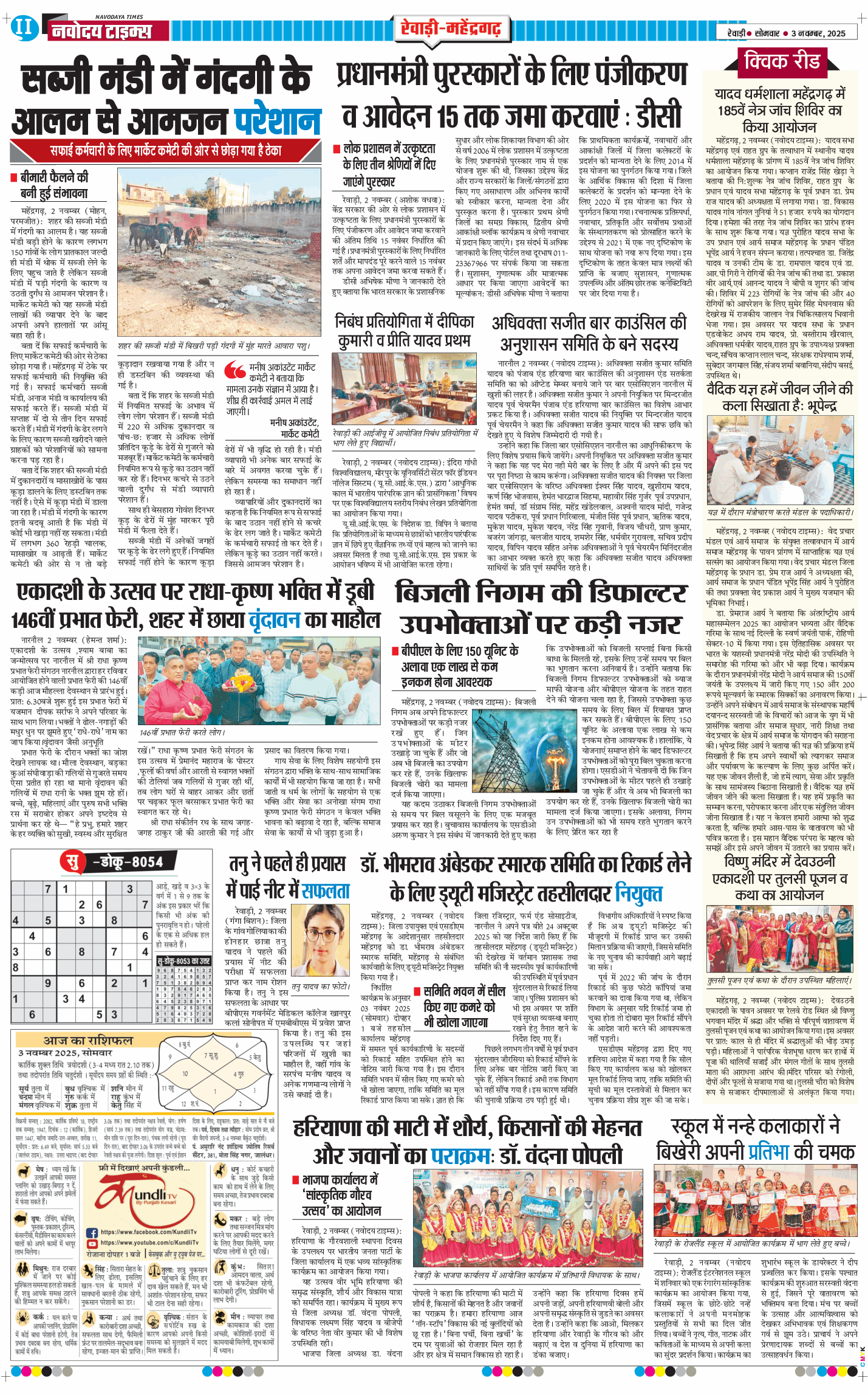 REWARI MAHENDERGARH TIMES 2025-11-03