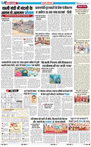 REWARI MAHENDERGARH TIMES 2025-11-03