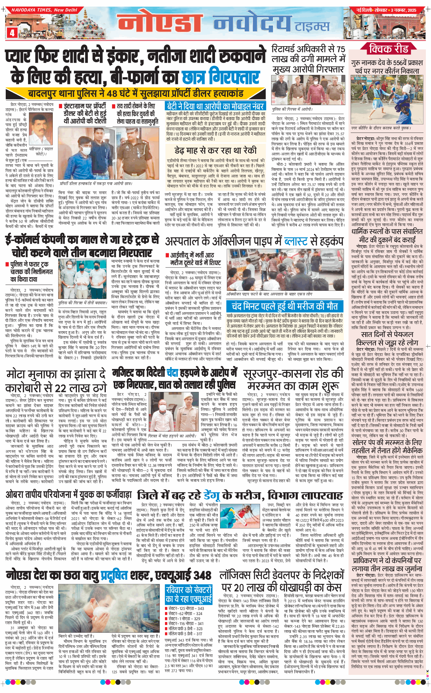 Ghaziabad 2025-11-03