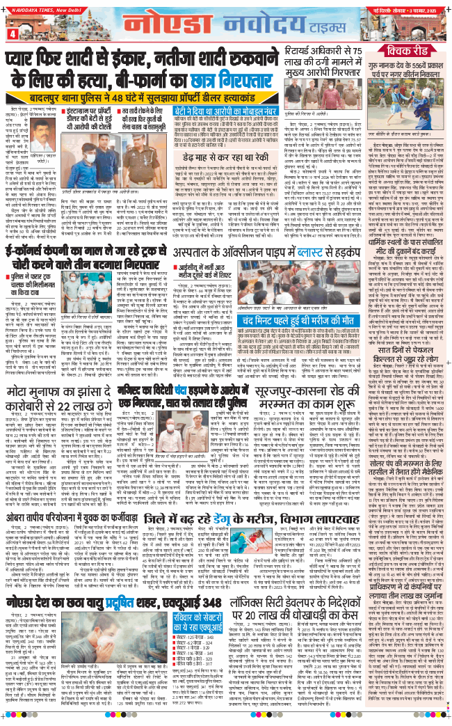 Ghaziabad 2025-11-03