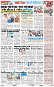 Ghaziabad 2025-11-03