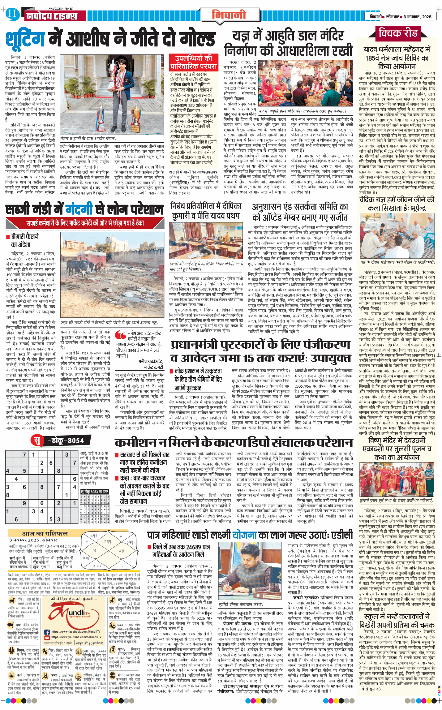 BHIWANI TIMES 2025-11-03