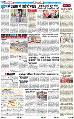 BHIWANI TIMES 2025-11-03