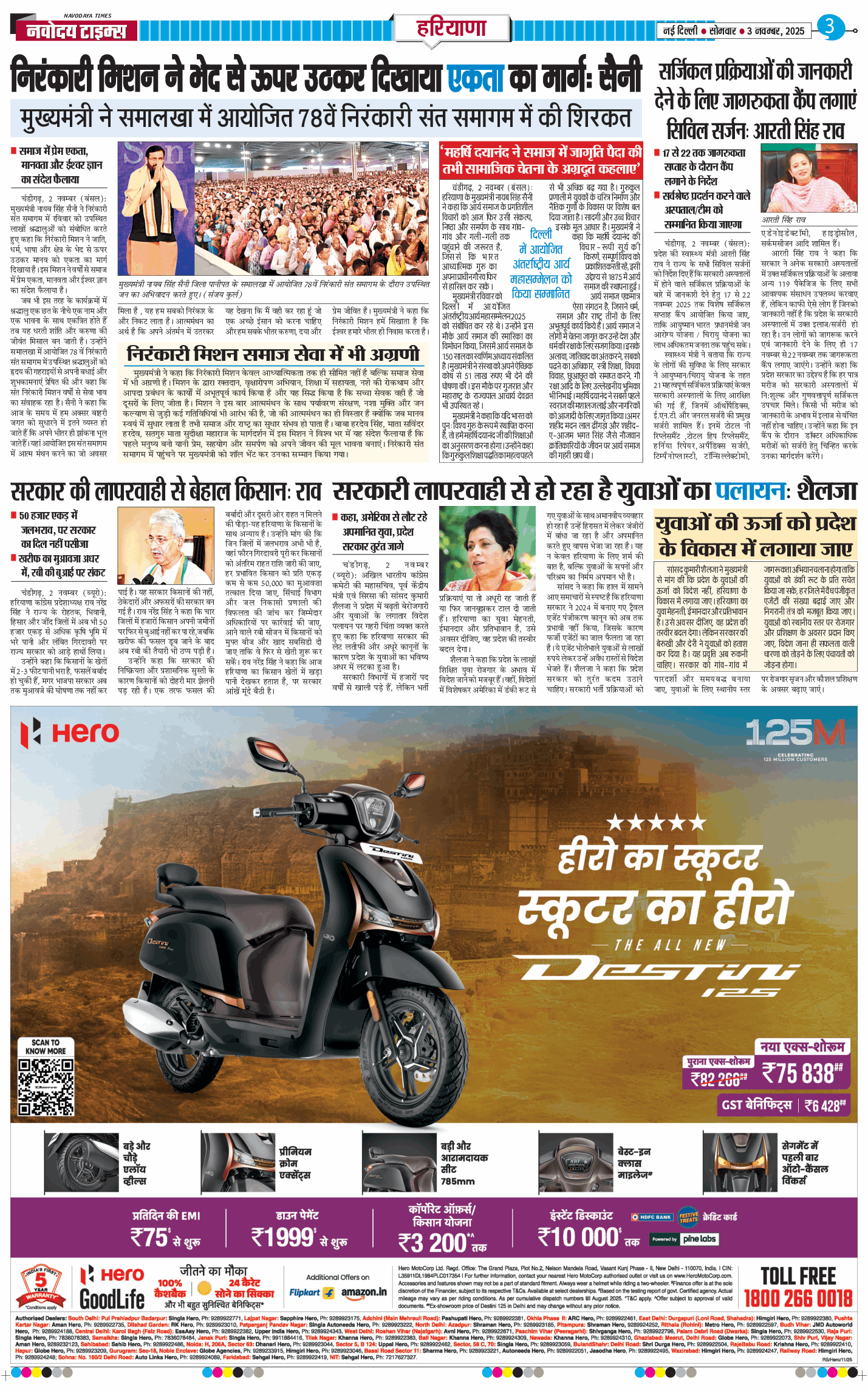 THE NAVODAYATIMES NCR MAIN 2025-11-03