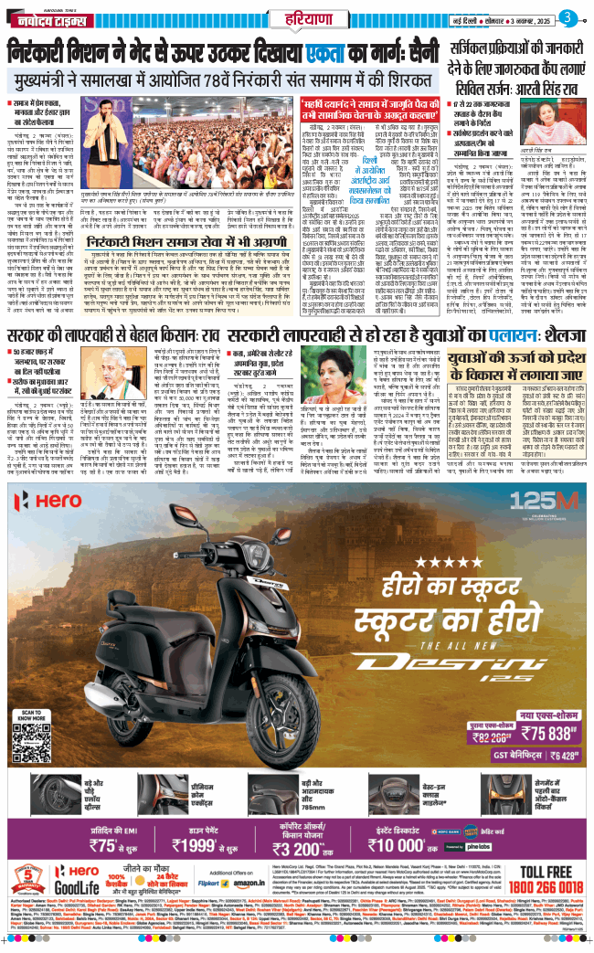 THE NAVODAYATIMES NCR MAIN 2025-11-03