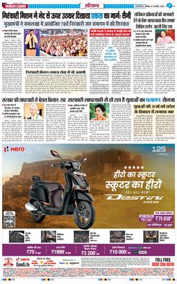 THE NAVODAYATIMES NCR MAIN 2025-11-03