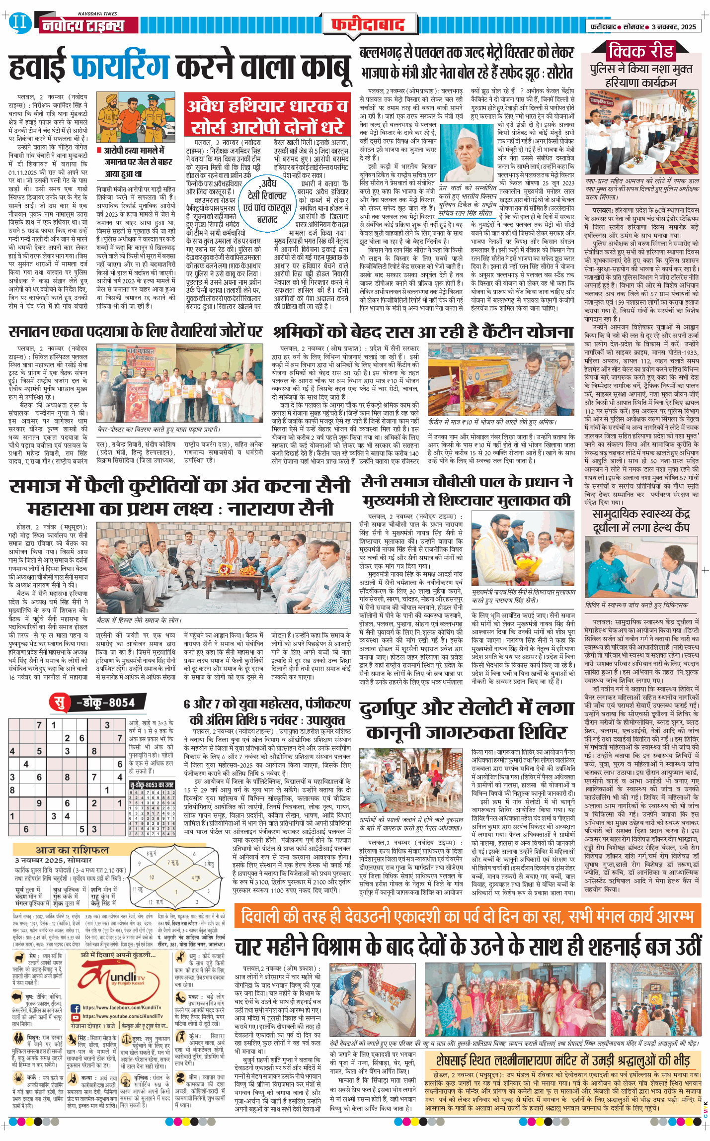 Faridabad 2025-11-03